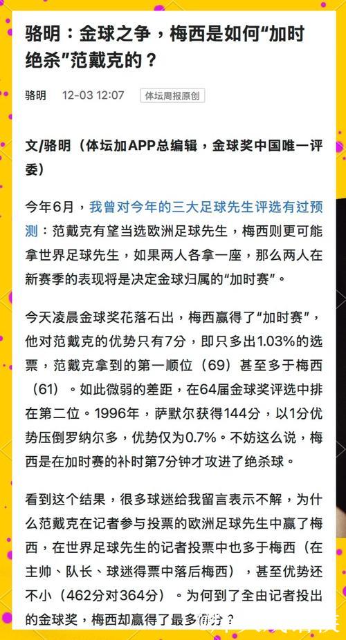 金球奖评选引争议:数据不匹配,金靴落选,表现平平却入选 金球奖评选引争议:数据不匹配,金靴落选,表现平平却入选