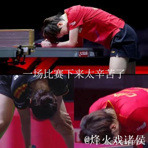 王曼昱坦言运动员普遍身心疲惫 王曼昱坦言运动员普遍身心疲惫